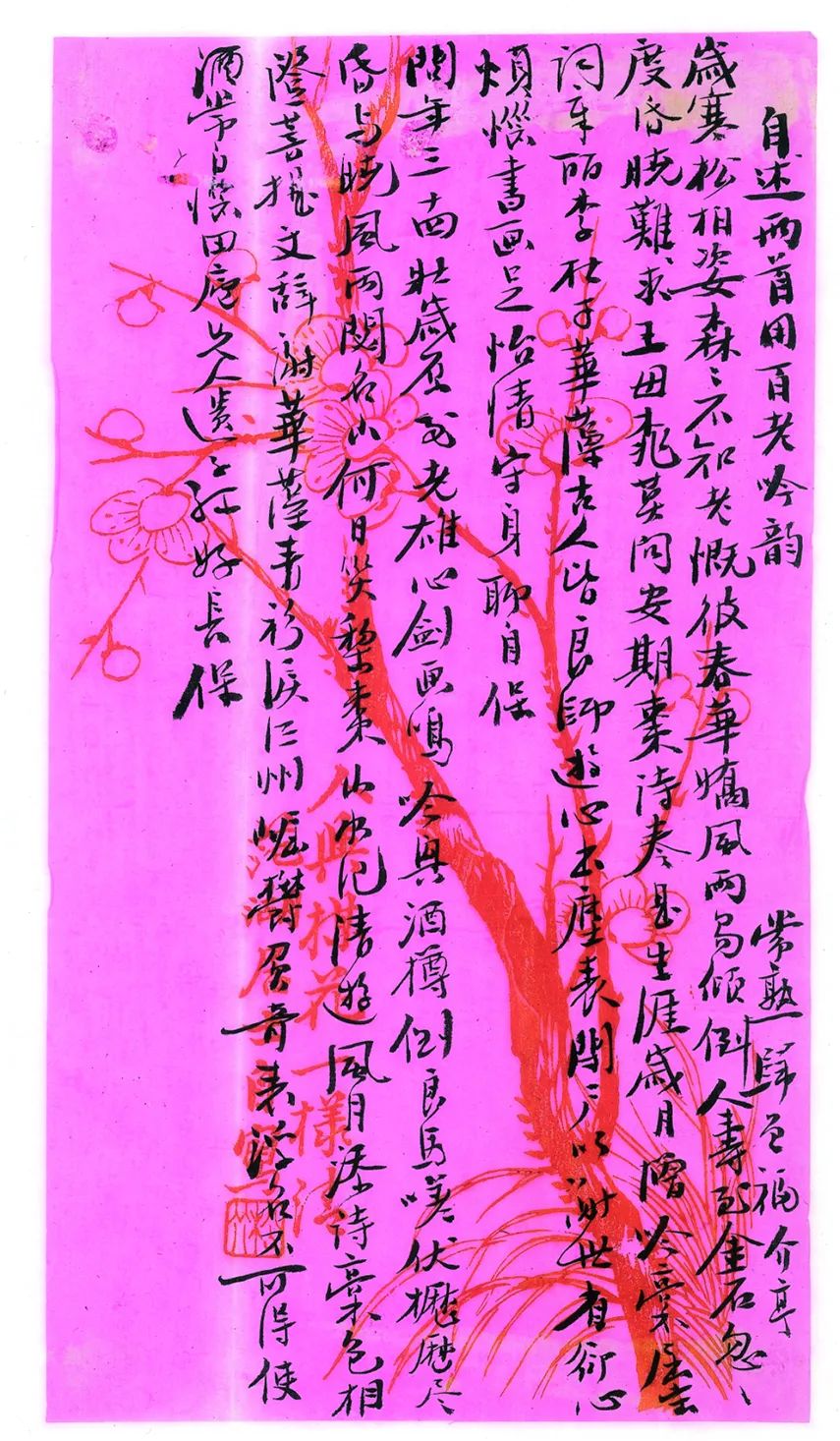 尺素诗情——太仓博物馆藏清末民初名人手札展